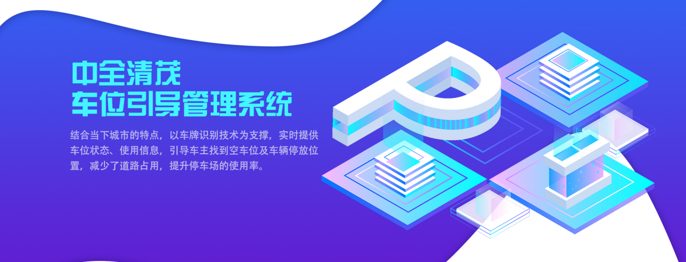 送您一份停車攻略，從此告別“搶車位”！