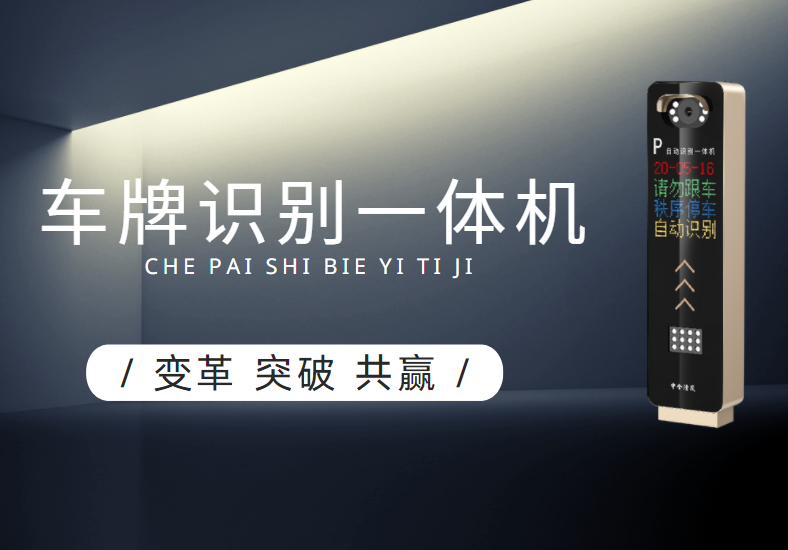 一套車牌識別一體機(jī)多少錢