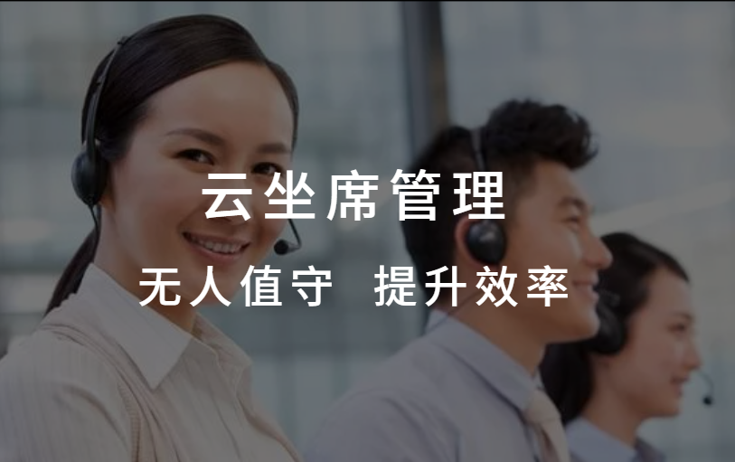 <font color='1261FF'>中全清茂無人值守停車管理，云坐席平臺提升管理效率</font>