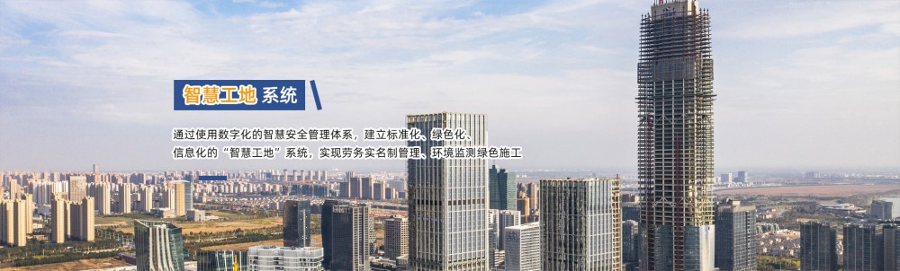 1684985068115832.jpg 智慧工地.jpg